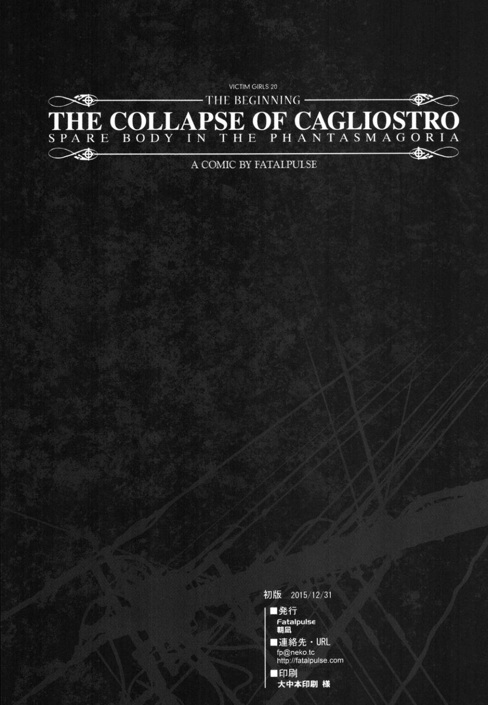 Hentai Manga Comic-Victim Girls 20 THE COLLAPSE OF CAGLIOSTRO-Read-30